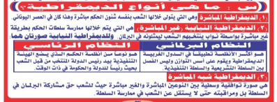 أسئلة التربية الوطنية للصف الثالث الثانوي 2026.png أسئلة التربية الوطنية للصف الثالث الثانوي 2026.png